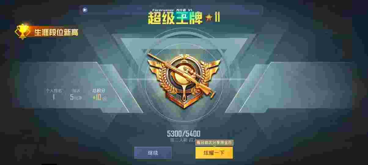 和平精英先行者透视直装 - 和平精英辅助器(免费)安卓 无风险辅助预览图